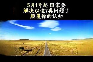 呃呃……许钟豪4中0得到2分2板1助1帽 还有4次犯规